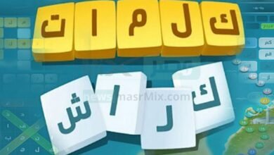 ترند العالم جزيرة رمضان كلمات كراش 15 جزيرة رمضان كلمات كراش 15