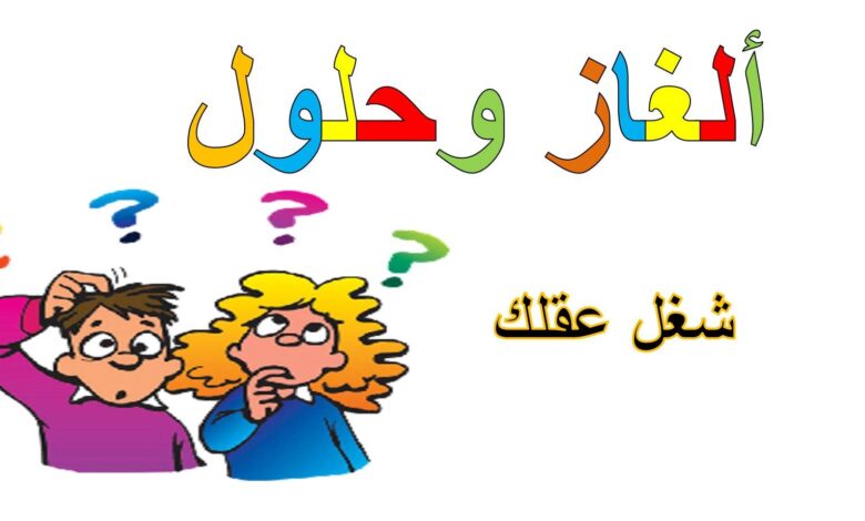 جزيرة رمضان كلمات كراش 19