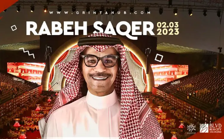 حفلة رابح صقر الرياض 2023