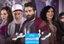 رابط تحميل مسلسل مربى العز جميع الحلقات بدقة عالية