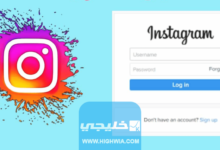 رابط تسجيل دخول انستقرام من قوقل مباشرة Instagram login