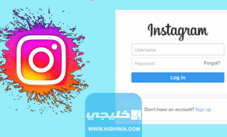 رابط تسجيل دخول انستقرام من قوقل مباشرة Instagram login