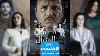 رابط تنزيل مسلسل ابتسم ايها الجنرال الحلقة 25 كاملة