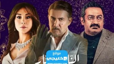 رابط تنزيل مسلسل النار بالنار الحلقة 22 كاملة 2 1