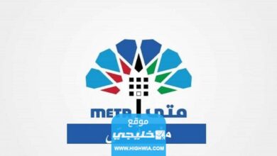 رابط حجز موعد في وزارة الداخلية الجوازات meta.e.gov .kw