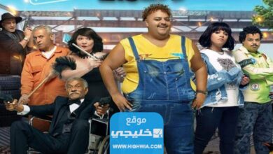 رابط مشاهدة فيلم ابن الحاج1