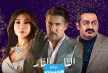 رابط مشاهدة مسلسل النار بالنار الحلقة 29 كاملة