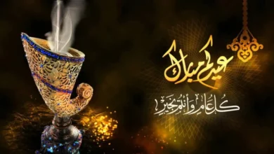 ترند العالم رسائل تهنئة عيد الفطر السعيد .. رسائل عيد الفطر 1444 رسائل تهنئة عيد الفطر السعيد .. رسائل عيد الفطر 1444