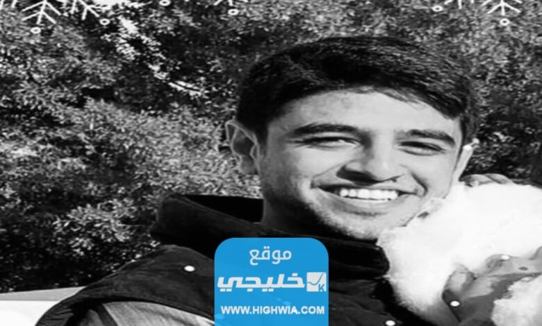 سبب وفاة مساعد عادل جارالله الخرافي الكويتي