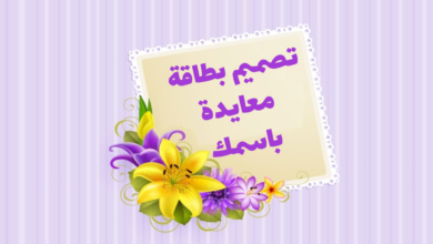 صورتك في بطاقة تهنئة بالعيد.webp