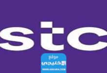 فروع stc في جدة ..العناوين وطرق التواصل