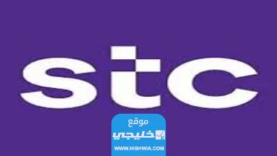 فروع stc في جدة .العناوين وطرق التواصل