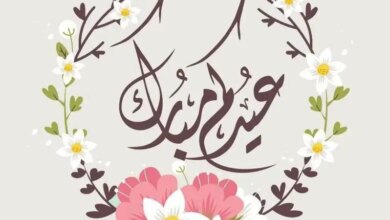 ترند العالم كلمات جميلة عن عيد الفطر 2023 كلمات جميلة عن عيد الفطر 2023
