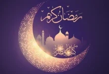 كلمات عن رحيل شهر رمضان 2023