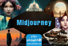 كيف الرسم عن طريق الذكاء الاصطناعي باستخدام midjourney