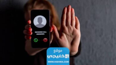 كيفية الابلاغ عن ارقام الاحتيال في السعودية 1444