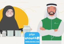 كيفية التسجيل في دعم ريف لربات البيوت 2023 بالخطوات