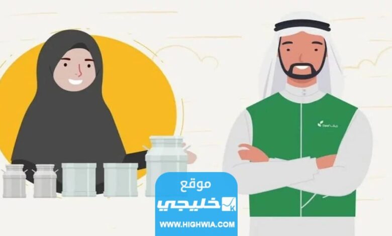 كيفية التسجيل في دعم ريف لربات البيوت 2023 بالخطوات