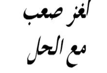 من الشاعر القائل (صنعانية مرت من الشارع غبش,,,كان الزمان ظمان والفجر اشتكى نار العطش)؟