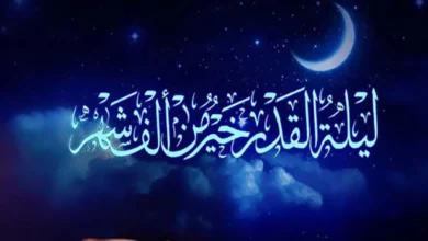 ترند العالم ما هي أعمال ليلة القدر 25 .. اعمال ليلة القدر Pdf ما هي أعمال ليلة القدر 25 .. اعمال ليلة القدر Pdf