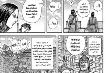 مانجا كينجدوم 756