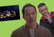 ترند العالم مسلسل الدامة الحلقة 26 كاملة بدقة عالية HD بدون إعلانات موقع لاروزا مسلسل الدامة الحلقة 26 كاملة بدقة عالية HD بدون إعلانات موقع لاروزا