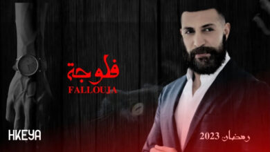 ترند العالم مسلسل الفلوجة الحلقة 24 ايجي بست dailymotion مسلسل الفلوجة الحلقة 24 ايجي بست dailymotion