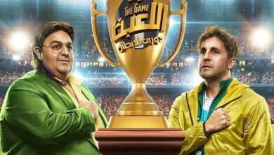 مشاهدة مسلسل اللعبة 4 الجديد 2023 على ام بي سي mbc ومنصة شاهد