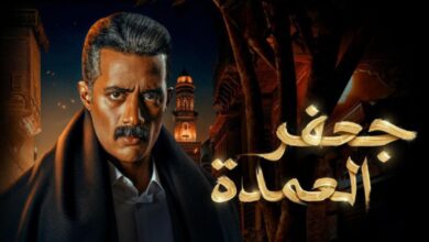 ترند العالم مسلسل جعفر العمده الحلقه 25 ايجي بست مسلسل جعفر العمده الحلقه 25 ايجي بست