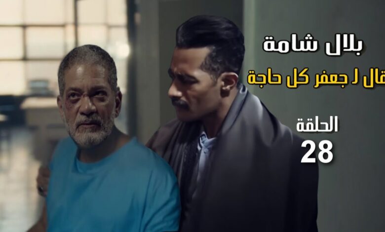 مسلسل جعفر العمده الحلقه 27 ايجي بست فيديو لاروزا