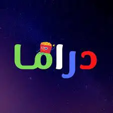 مسلسل كانون الحلقة الثانية 2