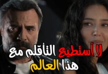 ترند العالم مسلسل لا استطيع التأقلم مع هذا العالم الحلقة 26 اوتار نت مسلسل لا استطيع التأقلم مع هذا العالم الحلقة 26 اوتار نت