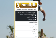 من الشاعر القائل (ورحت من سفر مضن إلى سفر،،،أضنى لأن طريق الراحة التهب)؟