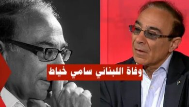 من هو سامي خياط السيرة الذاتية