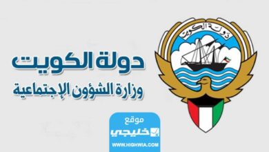 موعد انتخابات الجمعيات التعاونية في الكويت 2023