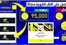 شحن كوينز بيس 2023 موبايل مجانا hackozine.com