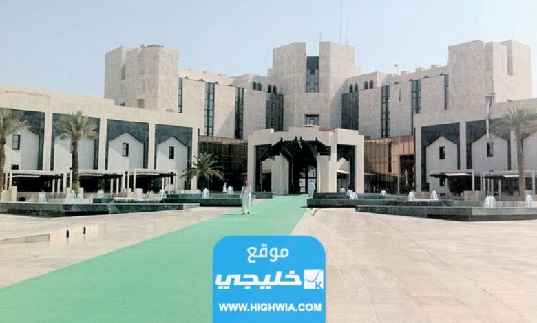 كيفية حجز موعد في مستشفى الملك خالد للعيون 2023