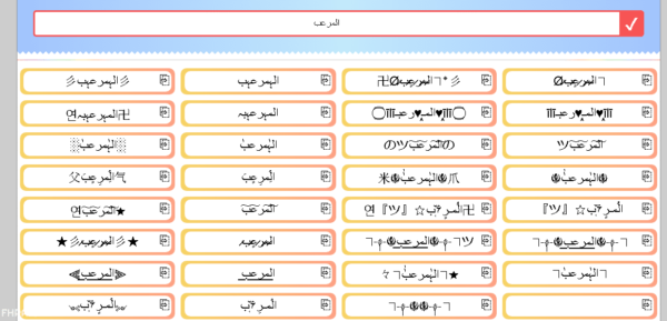 علامات زخرفه ببجي: دليل شامل للاعبين في السعودية