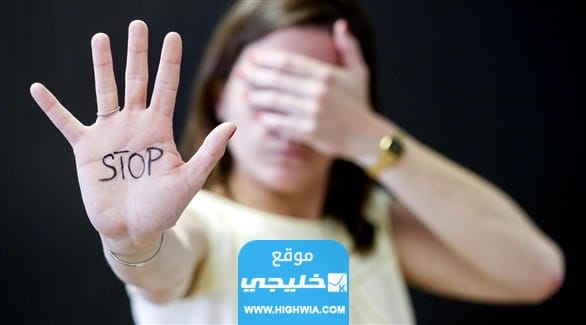 عقوبة التحرش اللفظي في السعودية 2023