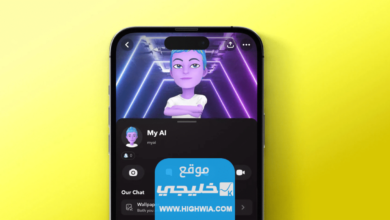 كيف احذف روبوت السناب My AI بالخطوات 2023