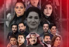 قصة مسلسل ملح وسمرة - معلومتك