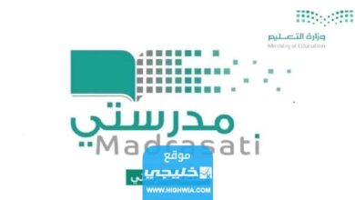 كيفية إضافة وإرسال واجب في منصة مدرستي من بنك الأسئلة 2023