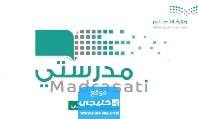 كيفية إضافة وإرسال واجب في منصة مدرستي من بنك الأسئلة 2023