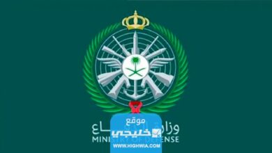 شروط التقديم على التجنيد الموحد في السعودية 1444