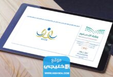 حل مشكلة عمر الطالب ليس بنطاق الأعمار المسموح لهم بالتسجيل