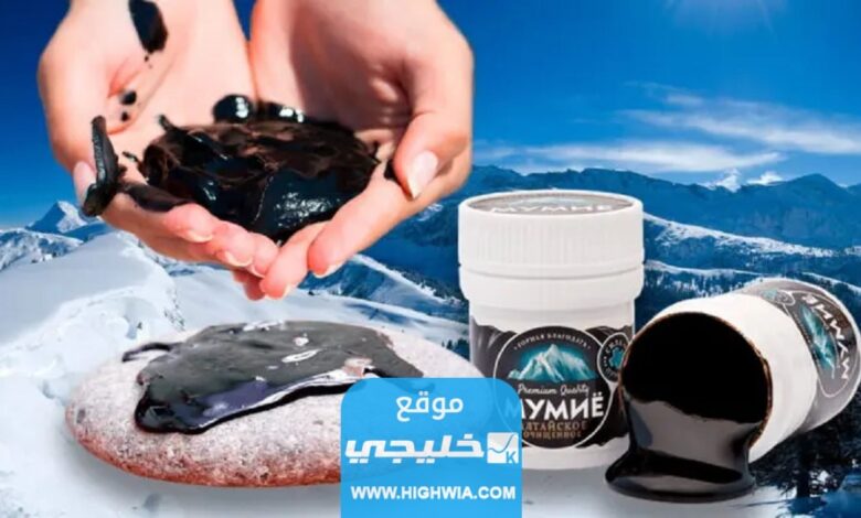 شيلاجيت سائل.. كيفية استعمال شيلاجيت سائل
