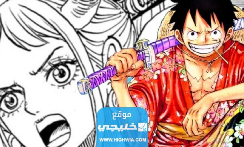 تسريبات مانجا ون بيس الفصل 1083 مترجم كامل