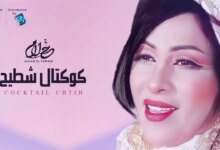 فيديو فضيحة أحلام عموري ahlam ammouri يصدم الجزائريين