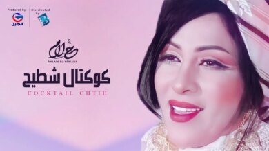 فيديو فضيحة أحلام عموري ahlam ammouri يصدم الجزائريين