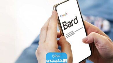 بوت الذكاء الصناعي من جوجل Bard